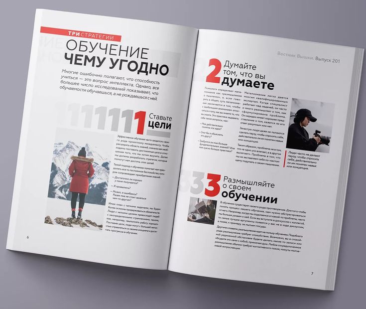 Профессиональная верстка текста